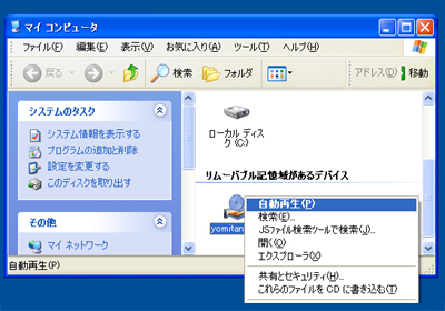 CDの自動再生