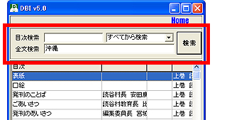 検索の仕方01